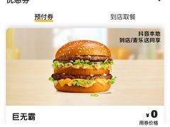 -麦当劳(朝阳北路店)