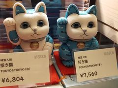 -东京都厅舍