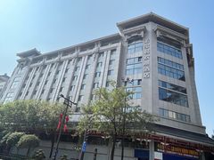 -西安钟楼北大街希尔顿欢朋酒店