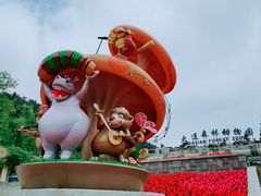 -大连森林动物园