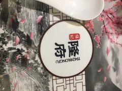 餐具摆设-杨记隆府(时代天街店)