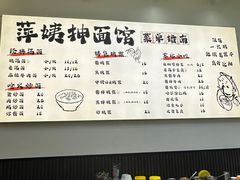 -萍姨抻面馆·鸡架冒菜(清湖店)