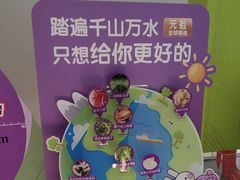 -GANSO元祖食品(大市口店)
