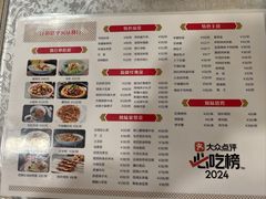 -汗腾格里·风味餐厅(新疆驻京办店)