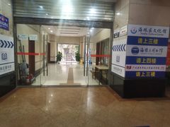 -海珠区图书馆