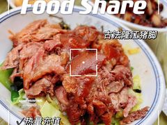 -陆长玖古法猪脚饭(玄风桥店)