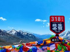 -贡嘎雪山