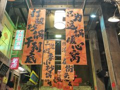 -文和友老长沙龙虾馆(化龙池店)
