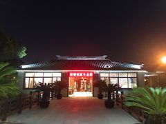 门面-渭塘酒家(生态园店)