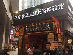 -八一路好吃街(雨田商务大厦店)