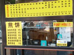 门面-真素诚·清真(新华路店)