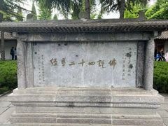 -洛阳白马寺