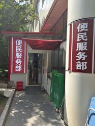 点击看大图 -中国福利会国际和平妇幼保健院(徐汇院区)