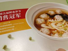 -眉州东坡(春秀路店)