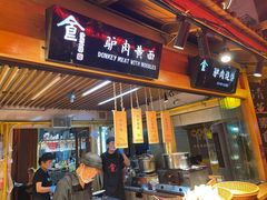-沙州食驿·非遗小吃夜市