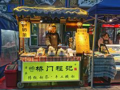 -桥门程记(兰州南关夜市店)