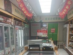-锅圈食汇火锅烧烤食材超市(枫林三路店)