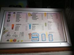 菜单-鱿鱼爱上铁板