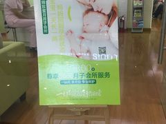 -和睦爱嘉月嫂·产后恢复中心(美罗店)