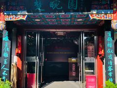 -北京湖广会馆