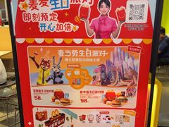 -麦当劳(石家庄乐活广场店)