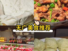 -木柴豆腐·活海鲜·鲁菜(岚山路店)