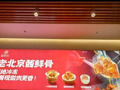 -宏状元现熬粥·京味菜(黄寺大街店)