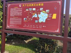 -天下玉苑