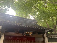 -文庙菜饭(四川北路店)