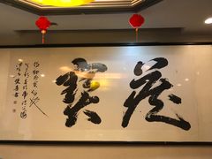 -宋宴(虎跑店)