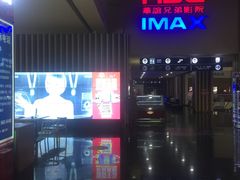 -华谊兄弟影院(北京洋桥店)