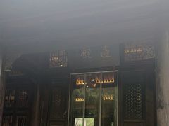 -陕拾叁(袁家村店)