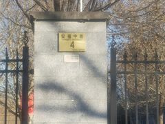 -中央戏剧学院(昌平校区)
