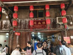 -周血旺老店