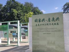 -北京麋鹿生态实验中心
