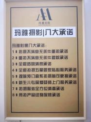 -玛雅儿童摄影(栢都荟购物广场店)