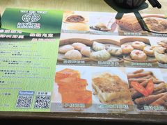 菜单-添好运点心专门店(北角店)