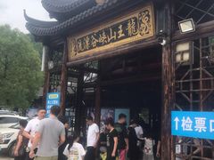 -安吉龙王山峡谷漂流