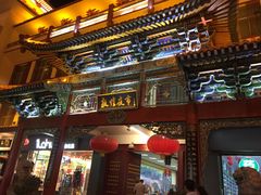 -敦煌夜市