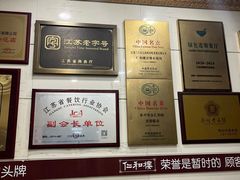-仁和楼(府前街店)