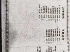 菜单-梁溪河畔·吉府花园(南长街南下塘店)