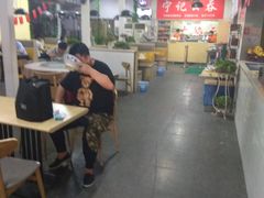 大堂-海清宁记大馅云吞