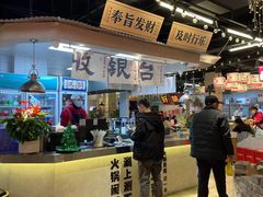 -牛市坎火锅(建设路店)