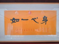-龙慧画框·裱画配框工厂店