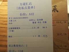 -江湖情酸菜鱼(万菱汇店)