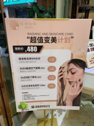 -EC BEAUTY易思美容