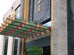 -宁波状元楼酒店(和义路店)