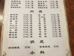 菜单-前门张记涮肉(前门店)