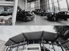 -宁波之星奔驰4S店(海曙店)