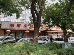门面-马凯餐厅(长椿街店)
